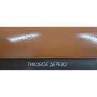 Состав деревозащитный ArtWOOD Lux тиковое дерево 10 л