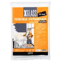 Пленка укрывная полиэтиленовая X-Glass 4м х 5м, 10 мкм
