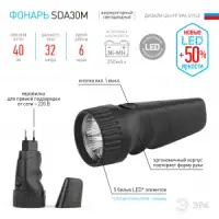 Фонарь ручной ЭРА SDA30M 5хLED, акку NiMH, прямая подзарядка