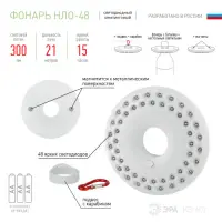 Фонарь кемпинг ЭРА KB-601 "НЛО-48" 48xLED, 3xAA, кор
