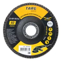 Круг лепестковый торцевой 125х22,2мм, Р40, КЛТ1, Targ