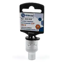 Головка торцевая 1/2", 8 мм, Cr-V, КОБАЛЬТ, подвес