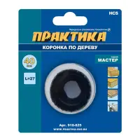 Коронка HCS по дереву D=40 мм, L-27мм, ПРАКТИКА "Мастер", без адаптера, блистер