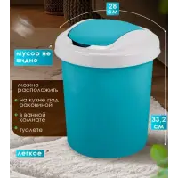 Контейнер для мусора Вог 12 л небесный