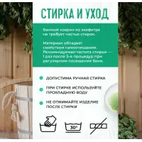 Коврик для бани 40*50см печать "Леопард" ТМ "Бацькина баня"