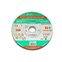 Круг шлифовальный 200х20х32 64С 60 K 7 V (25 СМ1 К) 35 м/с Луга