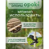 Колышки садовые композитные 8 мм х 1,2 м синие Opoki (10 шт)