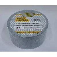Скотч армированный (сантехнический) 48мм х 25м BUILDER