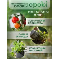 Колышки садовые композитные 8 мм х 1,2 м синие Opoki (10 шт)