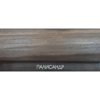 Состав деревозащитный ArtWOOD Classic палисандр 10 л