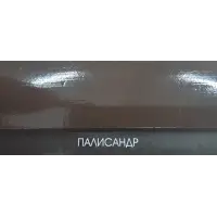 Состав деревозащитный ArtWOOD Lux палисандр 10 л