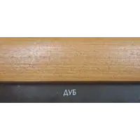 Состав деревозащитный ArtWOOD Classic дуб 0,8 л