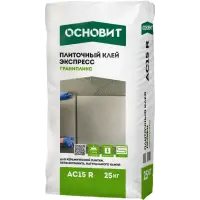Клей плиточный ОСНОВИТ АС15 R Гранипликс быстротвердеющий 25 кг
