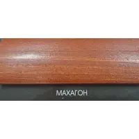 Состав деревозащитный ArtWOOD Classic махагон 0,8 л