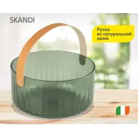 Ваза для фруктов SKANDI, 21*21*10,5 см