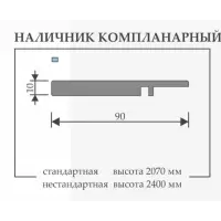 Наличник дверной телескопический компланарный UBERTURE ТАМБУРАТ аляска суперматовая 90мм*10мм*2200мм, МДФ
