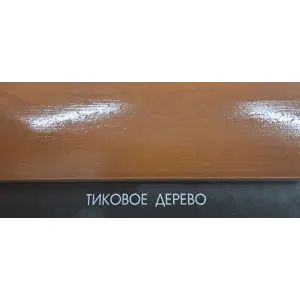 Состав деревозащитный ArtWOOD Lux тиковое дерево 10 л