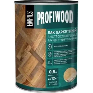 Лак паркетный глянцевый EMPILS PROFIWOOD быстросохнущий алкидно-уретановый 0,7 кг