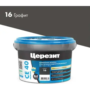 Затирка цементная CERESIT CE 40 водоотталкивающая 16 графит 2 кг