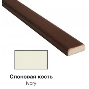 Планка притворная ОКА слоновая кость (массив сосны)
