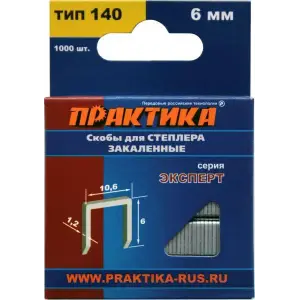 Скобы для степлера 6 мм, тип 140, толщина 1,2 мм, ширина 10,6 мм, 1000 шт, коробка, ПРАКТИКА "Эксперт"