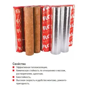 Цилиндры Роквул 25 x 64 мм простые