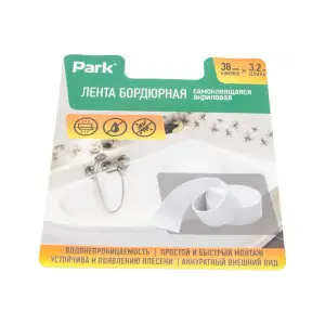 Лента бордюрная Park самоклеящаяся акриловая, 38 мм*3.2 м, белая