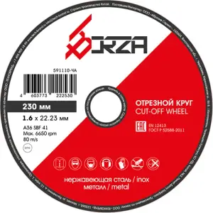 Круг отрезной абразивный металл/нержавейка 230х1,6х22,23 мм Borza