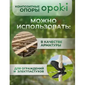 Колышки садовые композитные 8 мм х 1,2 м синие Opoki (10 шт)