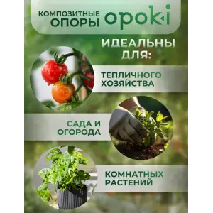 Колышки садовые композитные 8 мм х 1,2 м синие Opoki (10 шт)
