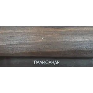Состав деревозащитный ArtWOOD Classic палисандр 0,8 л