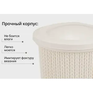 Контейнер для мусора Соул 12 л айвори