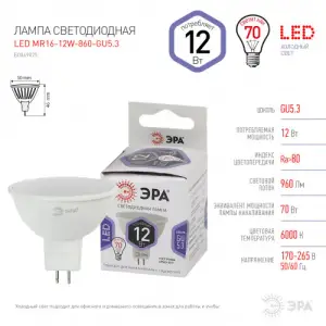 Лампа светодиодная 12Вт G5.3 220В 6000K 960Лм (холодный дневной) ЭРА, MR16-12W-860-G5.3