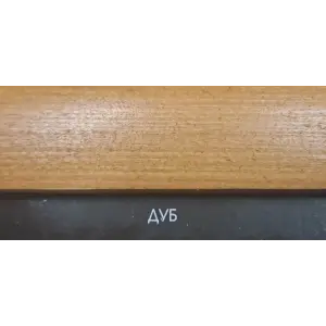 Состав деревозащитный ArtWOOD Classic дуб 0,8 л