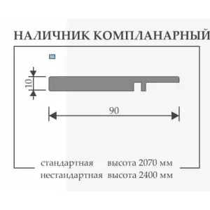 Наличник дверной телескопический компланарный UBERTURE ТАМБУРАТ аляска суперматовая 90мм*10мм*2200мм, МДФ
