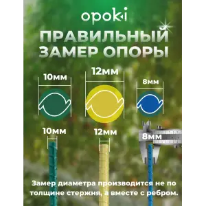 Колышки садовые композитные 8 мм х 1,2 м синие Opoki (10 шт)
