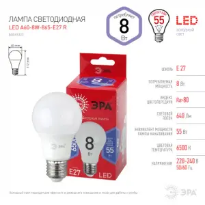 Лампа светодиодная 8Вт E27 220В 6500K 660Лм (белый) Груша матовая (A60) ЭРА, A60-8W-865-E27 R*