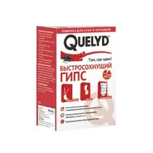 Гипс QUELYD быстросохнущий 1кг