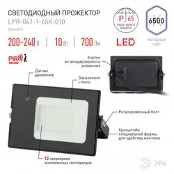 Прожектор светодиодный 10W 6500К 200-240V IP65 700Лм 122х75х35мм черный с датчиком движения нерегулируемым Китай ЭРА, LPR-041-1-65K-010*