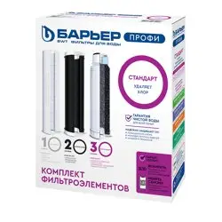 Комплект фильтроэлементов ПРОФИ Стандарт