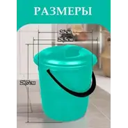 Ведро 12 л Диско с крышкой аквамарин
