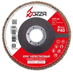 Круг лепестковый торцевой 125х22,2мм Р40 Borza (плоский)